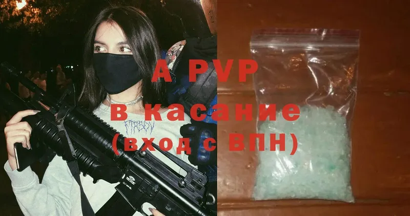 APVP крисы CK  Чишмы 