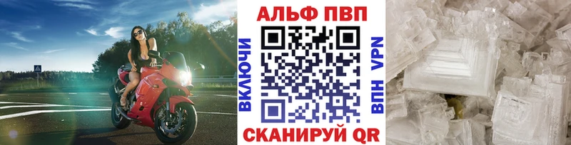 где купить наркотик  Чишмы  Alfa_PVP Соль 