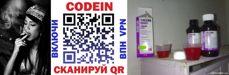 сколько стоит  даркнет официальный сайт  Кодеиновый сироп Lean Purple Drank  Чишмы 