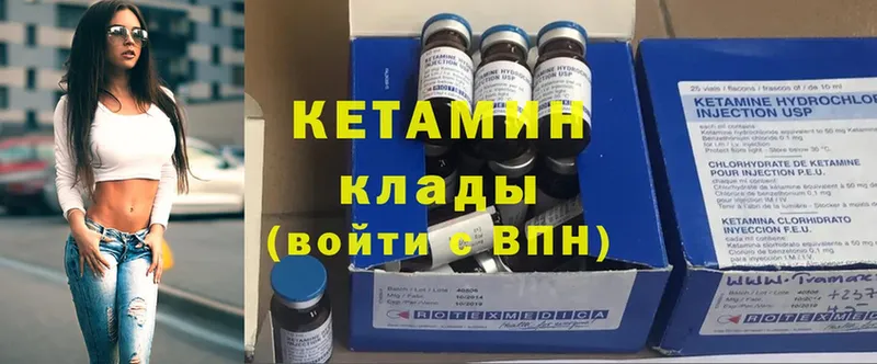 КЕТАМИН ketamine Чишмы