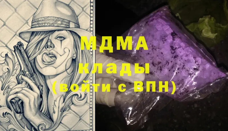 MDMA Molly  нарко площадка клад  Чишмы 