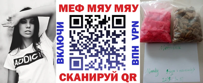 купить закладку  Чишмы  МЯУ-МЯУ кристаллы 